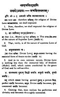 Narada Bhakti Sutras (English)