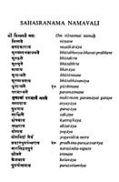 Sri Vishnu Sahasranama: With the Commentary of Sri Shankaracharya