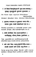 Sri Vishnu Sahasranama: With the Commentary of Sri Shankaracharya