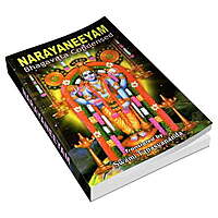 Narayaneeyam Narayaneeyam