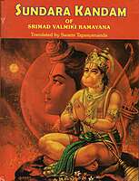 Sundara Kandam Sundara Kandam