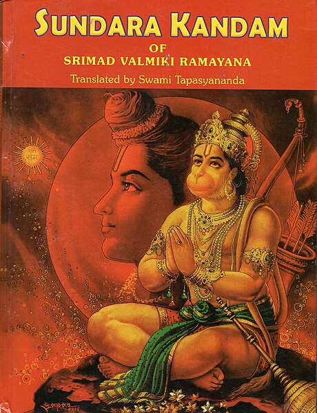 Sundara Kandam Sundara Kandam