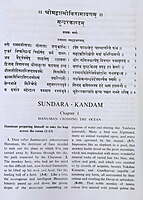 Sundara Kandam