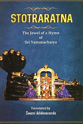 Stotraratna: of Yamunacharya