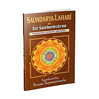 Saundarya Lahari: of Sri Shankaracharya
