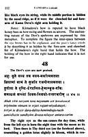 Saundarya Lahari: of Sri Shankaracharya