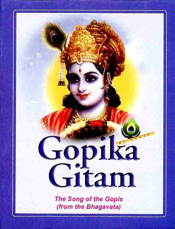 Gopika Gitam