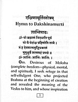 Dakshinamurti Stotram and Dasasloki
