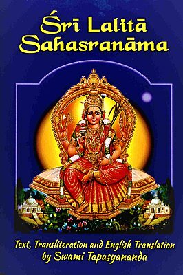 Sri Lalita Sahasranama