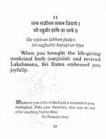 Hanuman Chalisa