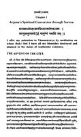 Sri Ramanuja Gita Bhashya