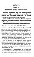 Sri Ramanuja Gita Bhashya