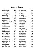 Vivekachudamani: of Sri Shankaracharya