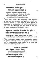 Vivekachudamani: of Sri Shankaracharya