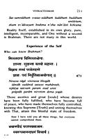 Vivekachudamani: of Sri Shankaracharya