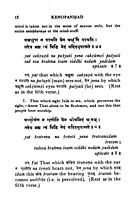 Kena Upanishad