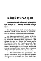 Mandukya Upanishad