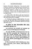 Mandukya Upanishad