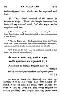 Katha Upanishad