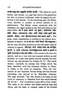 Aitareya Upanishad