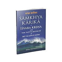 SANKHYA KARIKA - E -100