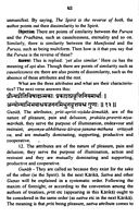 Samkhya Karika: of Ishwara Krishna