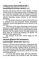 Samkhya Karika: of Ishwara Krishna