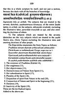 Samkhya Karika: of Ishwara Krishna