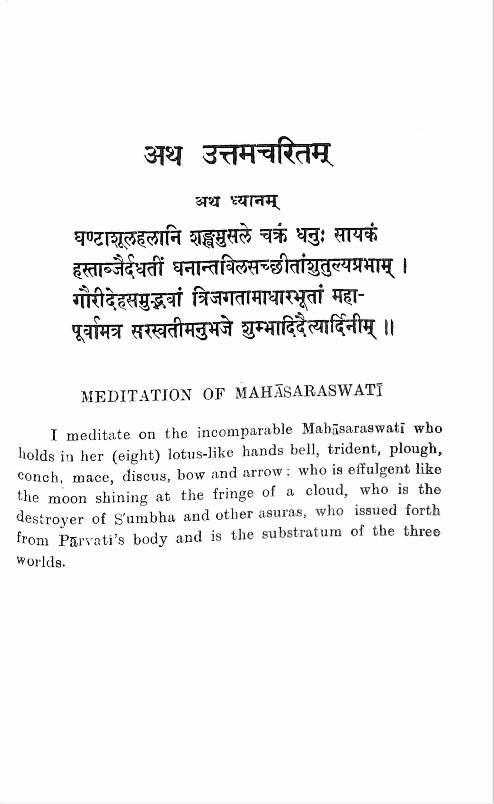 DEVI MAHATMYAM (ROMAN) E- 90 DEVI MAHATMYAM (ROMAN) E- 90