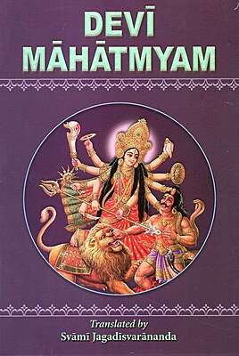 Devi Mahatmyam