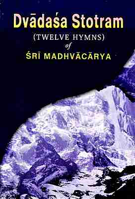 Dvadasha Stotram: (Twelve Hymns)