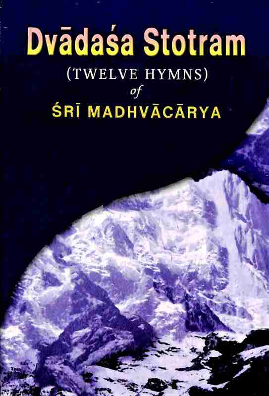 Dvadasha Stotram: (Twelve Hymns)