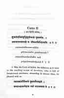 Dvadasha Stotram: (Twelve Hymns)