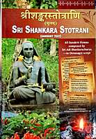Sri Sankara Stotrani (Hymns)