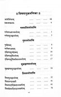 Sri Sankara Stotrani (Hymns)