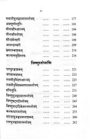 Sri Sankara Stotrani (Hymns)