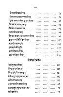 Sri Sankara Stotrani (Hymns)
