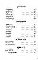 Sri Sankara Stotrani (Hymns)
