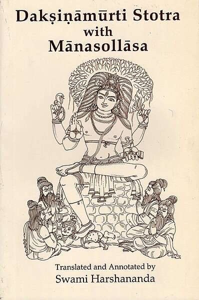 Daksinamurti Stotra with Manasollasa
