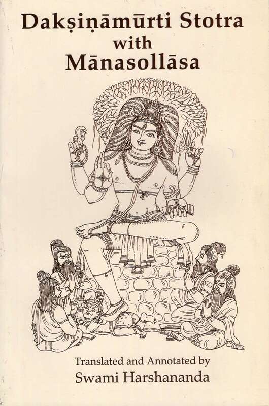 Daksinamurti Stotra with Manasollasa