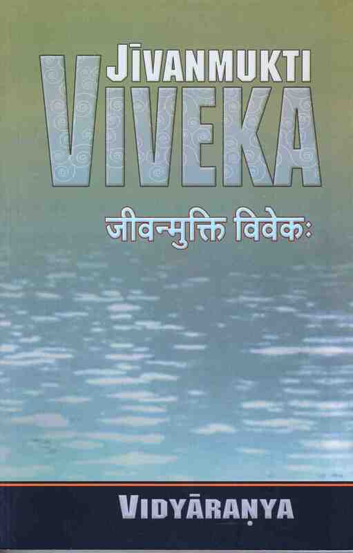 Jivanmukti Viveka: of Vidyaranya