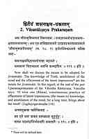 Jivanmukti Viveka: of Vidyaranya