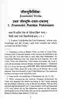 Jivanmukti Viveka: of Vidyaranya