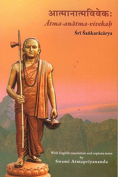Atma Anatma Vivekah Atma Anatma Vivekah