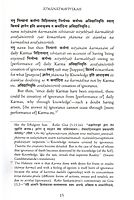 Atma Anatma Vivekah Atma Anatma Vivekah