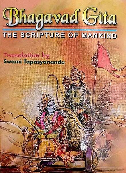 Bhagavad Gita (Tapasyananda)