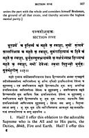 Mahanarayana Upanishad