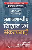 IGNOU MSO-01 - Sociological Theories and Concepts, Latest Help Book Edition