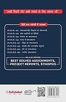 IGNOU MSO-02 - Research Methods and Methodologies, Latest Help Book Edition