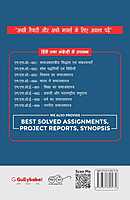 IGNOU MSO-03 - Sociology of Development, Latest Help Book Edition